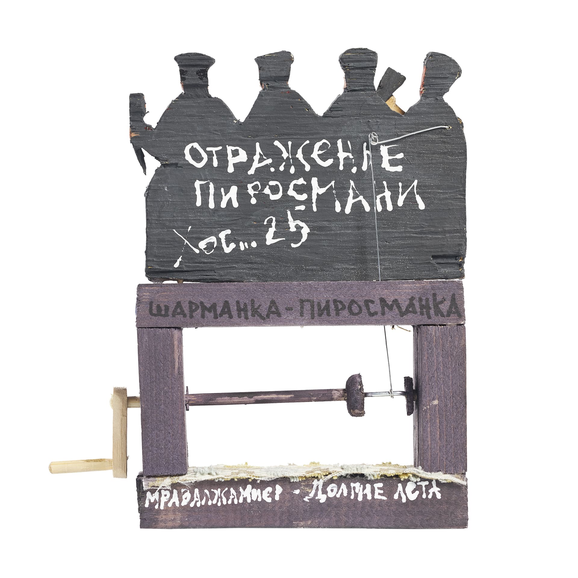 Фигурка музыкальная Мравалжамиел - фотография 2